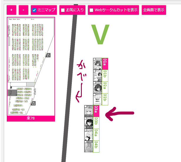 やまじながえ/C107-火曜-東8 V-3a on X