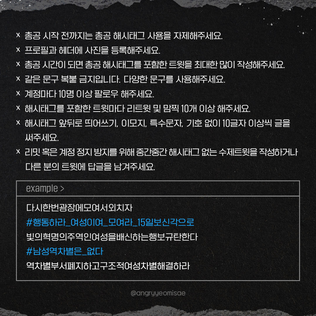 peacebringmage's tweet image. 내일오후열시에는역차별부서폐지해총있습니다
#곽혈수님과_연대합니다

#METOO_2025
내일오후열시해시총공많참부