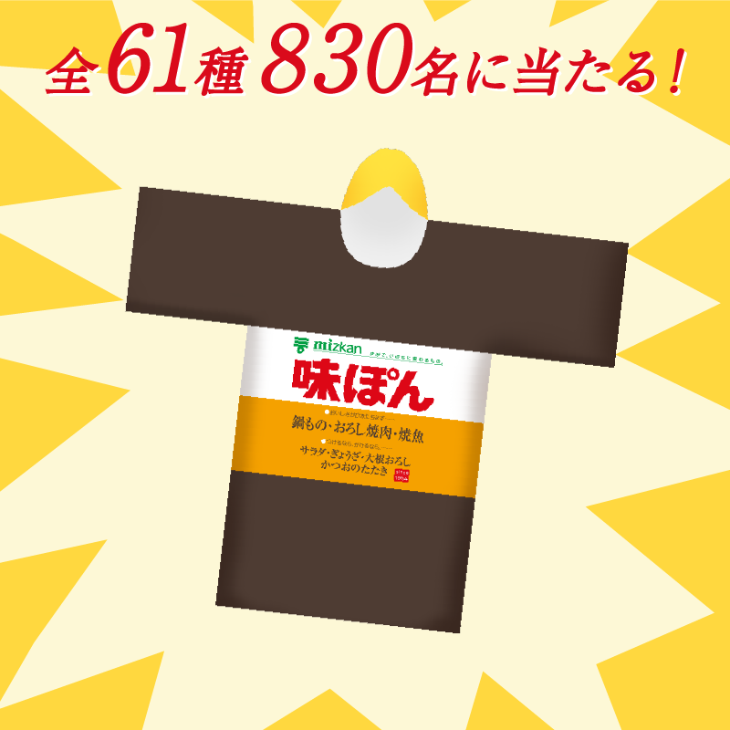味ぽん様　リクエスト商品 味ぽん様 リクエスト 2点 まとめ商品