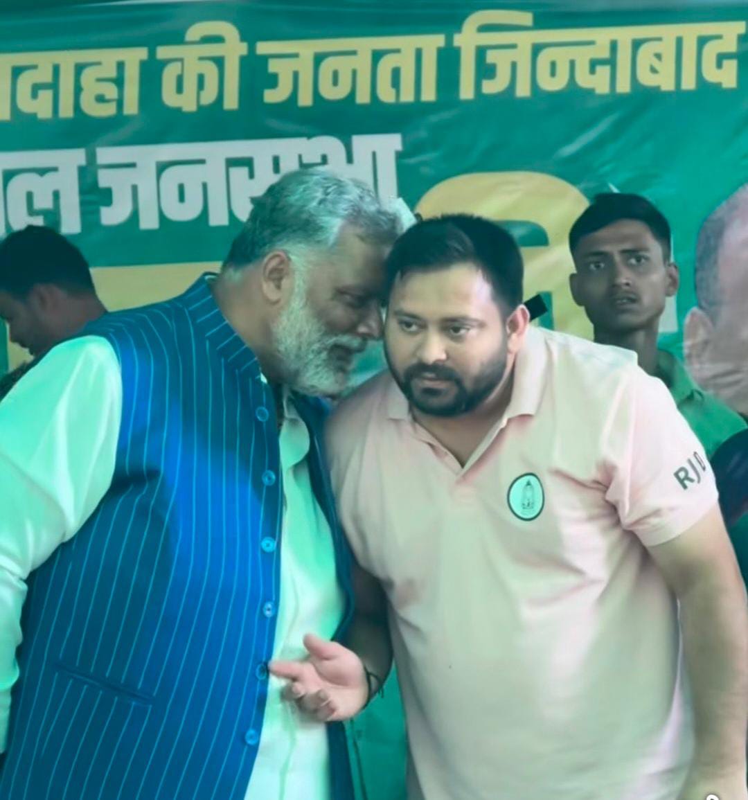 पप्पू यादव और तेजस्वी यादव की ये तस्वीर के मायने साफ हैं कि तेजस्वी यादव बिहार मुख्यमंत्री बनने जा रहे हैं।

#BiharElection2025 #RJD