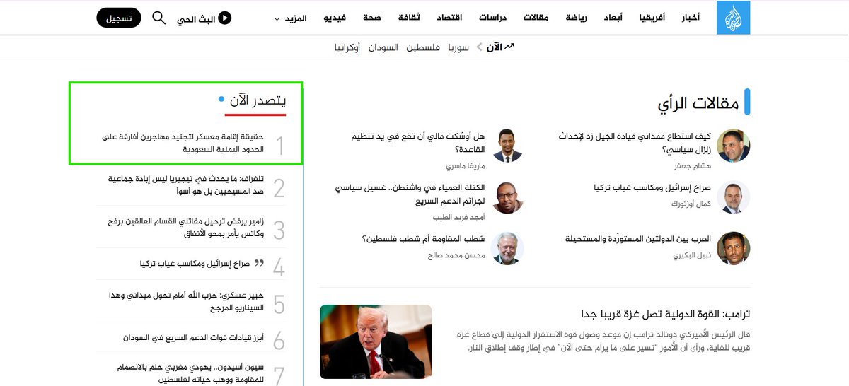 arabie2016's tweet photo. مادتي الأخيرة على الجزيرة نت🔍
فنّدتُ فيديو وصورة زُعم أنهما يوثّقان حملة تجنيد على الحدود اليمنية السعودية، ليتضح أن الفيديو من إقليم تيغراي شمالي إثيوبيا، والصورة معدّلة بالذكاء الاصطناعي.

https://t.co/8kdVaz0HAa https://t.co/U25bCQVTja