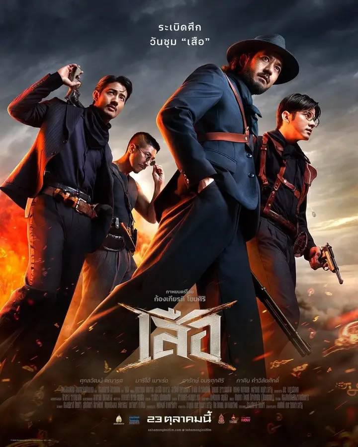 nongnartwriter's tweet image. เสือฝ้ายอย่างเท่
ส่วนเวทมนตร์คาถาที่ชอบสุดคือ &quot;นะ โม พุท ธา ยะ&quot; ของเสือใบ
แต่สิ่งที่ดึงดูดสายตามากมายก็คือรสริน
นานมากแล้วที่ไม่ได้รู้สึกบันเทิง แบบบันเทิ้งบันเทิงกับหนังไทยในโรงหนังมากมายอย่างนี้ ชอบค่ะโดนเส้นแบบจังๆ
#เสือ