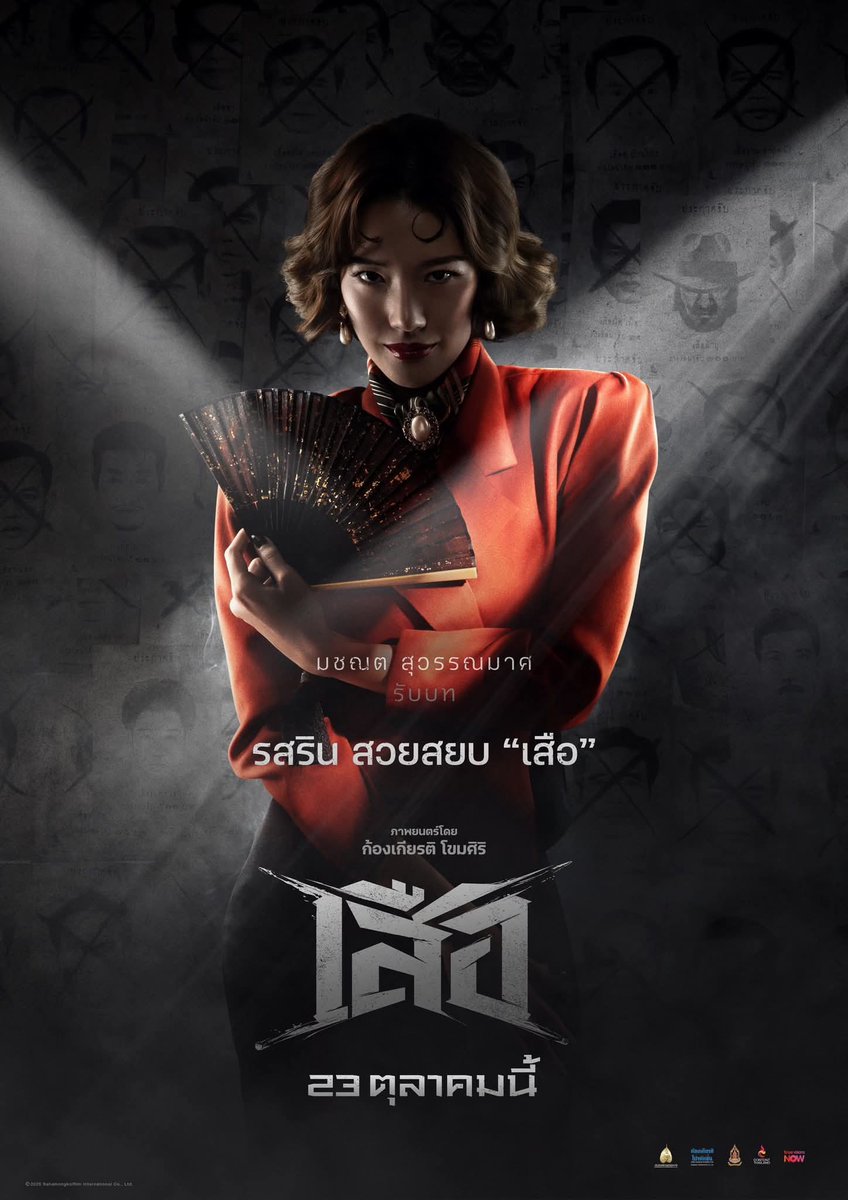 nongnartwriter's tweet image. เสือฝ้ายอย่างเท่
ส่วนเวทมนตร์คาถาที่ชอบสุดคือ &quot;นะ โม พุท ธา ยะ&quot; ของเสือใบ
แต่สิ่งที่ดึงดูดสายตามากมายก็คือรสริน
นานมากแล้วที่ไม่ได้รู้สึกบันเทิง แบบบันเทิ้งบันเทิงกับหนังไทยในโรงหนังมากมายอย่างนี้ ชอบค่ะโดนเส้นแบบจังๆ
#เสือ