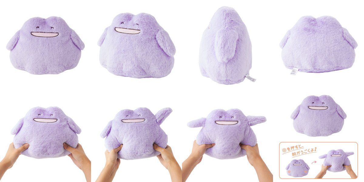 コンプ 新品 十ポケ十色 マスコット ぬいぐるみ メタモン ピカチュウ