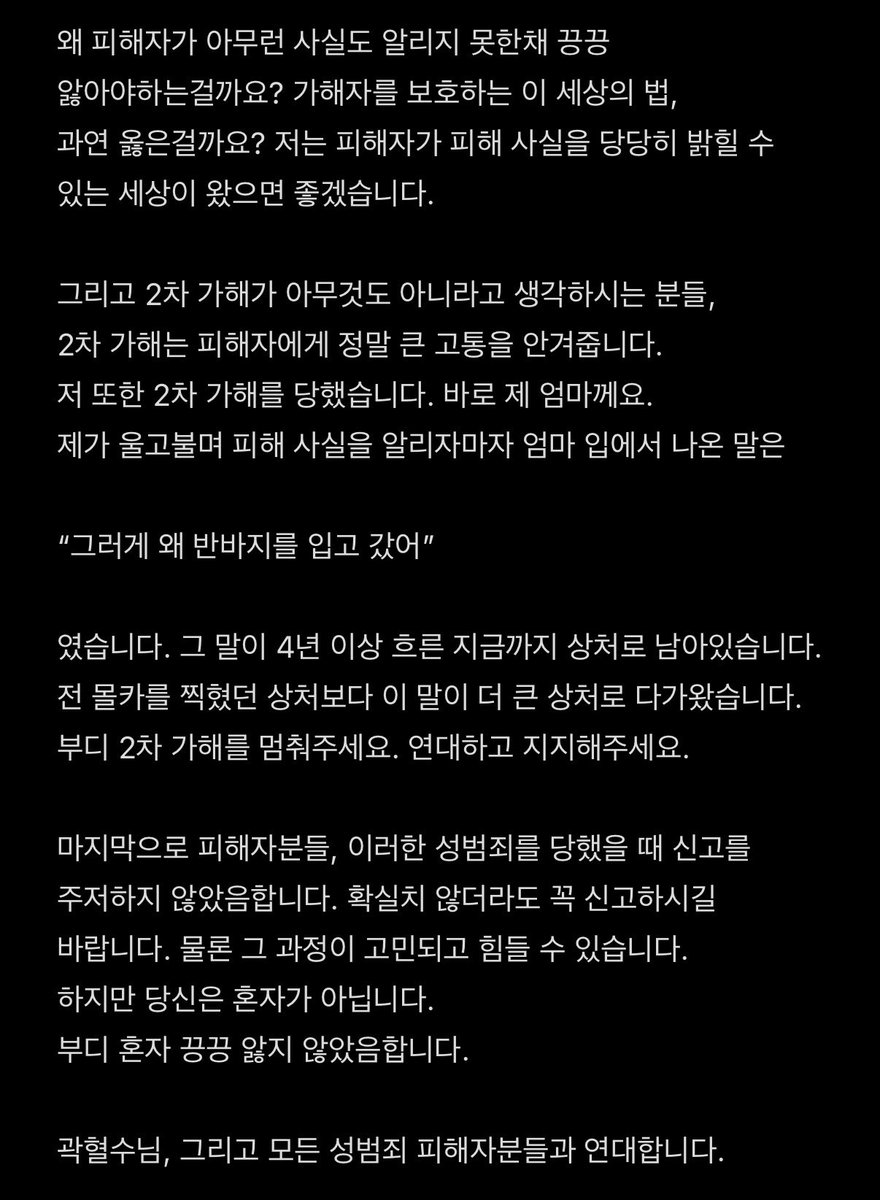 hyy0nn1's tweet image. 안녕하세요. 저는 몰카 피해자입니다.
저는 중학교 2학년일 당시 같은 공부방, 학교에 다니는 
동갑 남학생한테 몰카를 찍혔습니다.

당시 상황을 세세히 적어봤습니다.

#METOO_2025
#곽혈수님과_연대합니다 
#내_고백은_저항이다