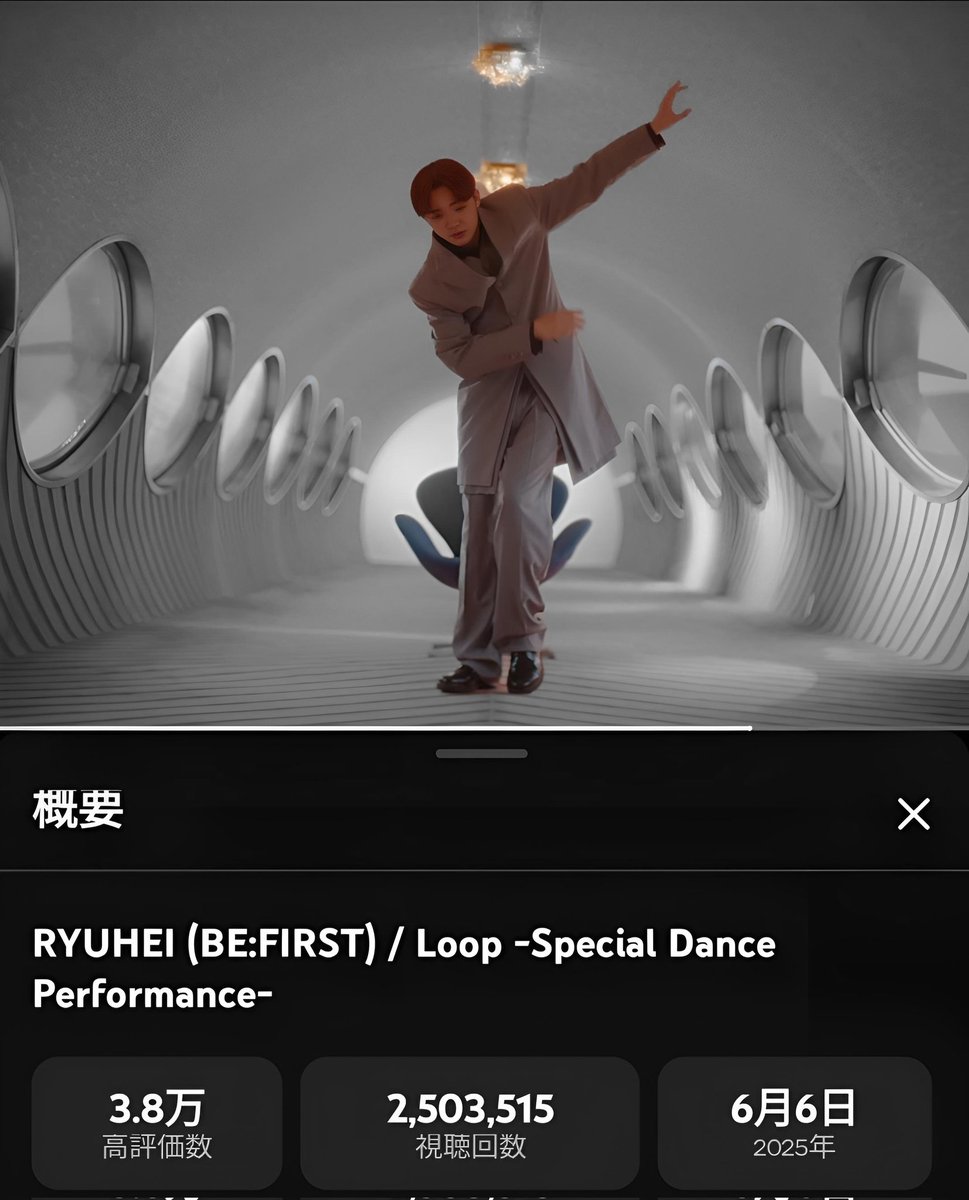 MOHNO2021's tweet image. やった！
Loop-Special Dance Performance-
お誕生日に250万回再生おめでとう✨

18歳の初ソロ作品
これからも大切に聴きます❤️

#RYUHEI_HBD_19th
#HAPPYRYUHEIDAY_2025
#RYUHEI_Loop