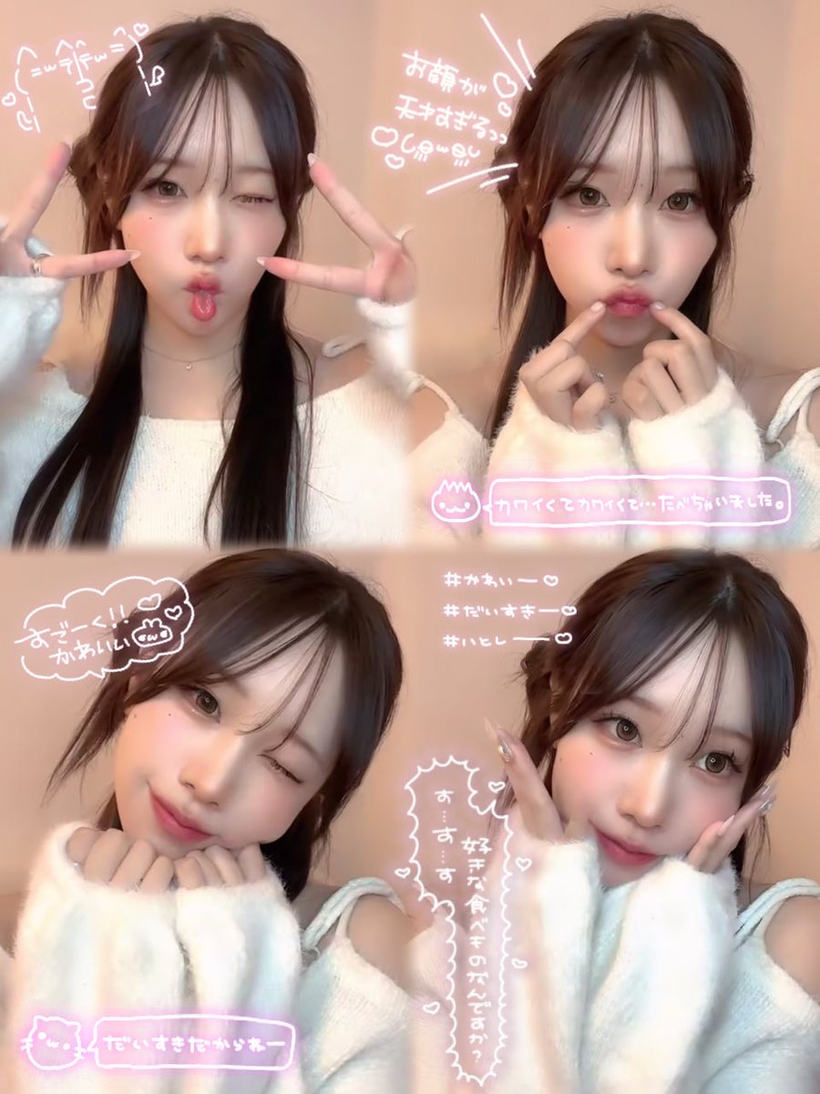 ぴのこ♡ ぴのこ♡