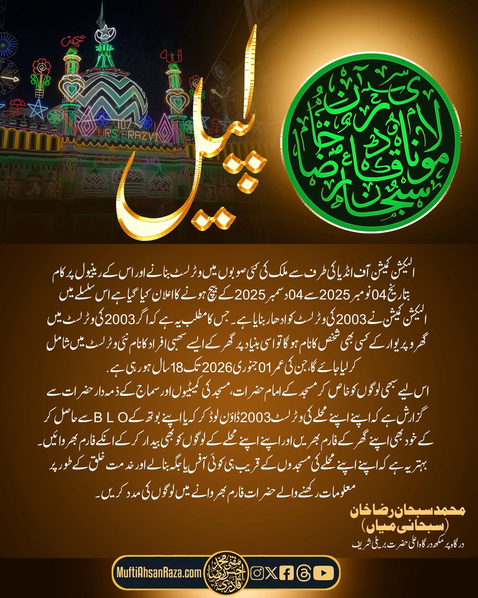 Maulana Subhan Raza Khan Qadri Subhani Miyan 
Dargah Pramukh 
Dargah Aala Hazrat Bareilly Shareef!

Join the official whatsapp channel of Huzoor Badrush’shariah: 
muftiahsanraza.com/join