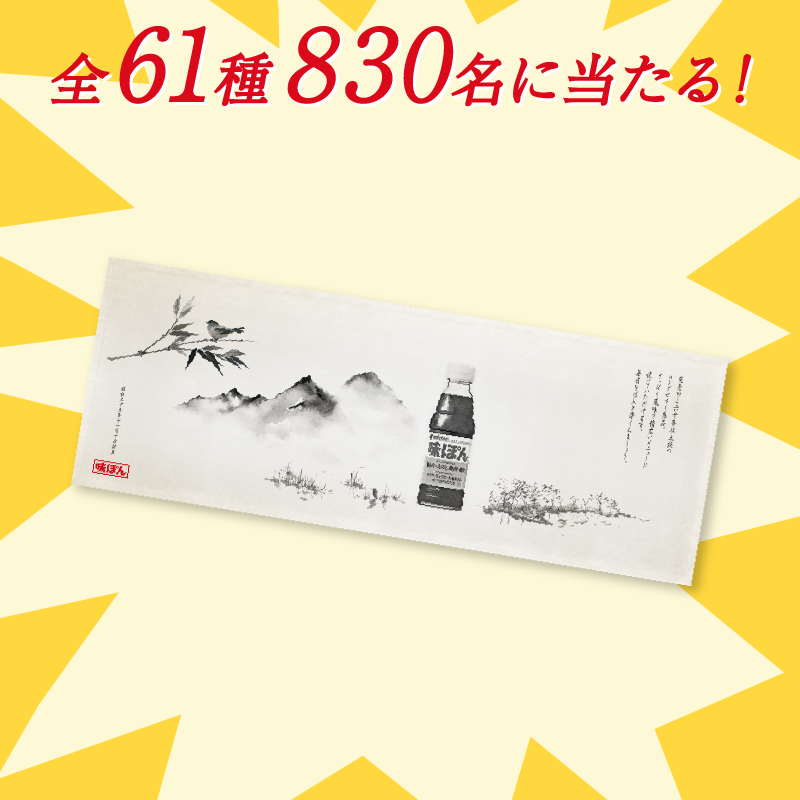 ajipon_mizkan's tweet photo. ／
ぽんまつりグッズプレゼントキャンペーングッズ第4弾公開中🎁
＼
にっぽんの真心🇯🇵を込めた、
味ぽんオリジナルグッズが当たる✨

【応募方法】
 1️⃣@ajipon_mizkanをフォロー
 2️⃣特設サイトにアクセスし、ほしいグッズをシェア！

詳細は画像をタップ👇