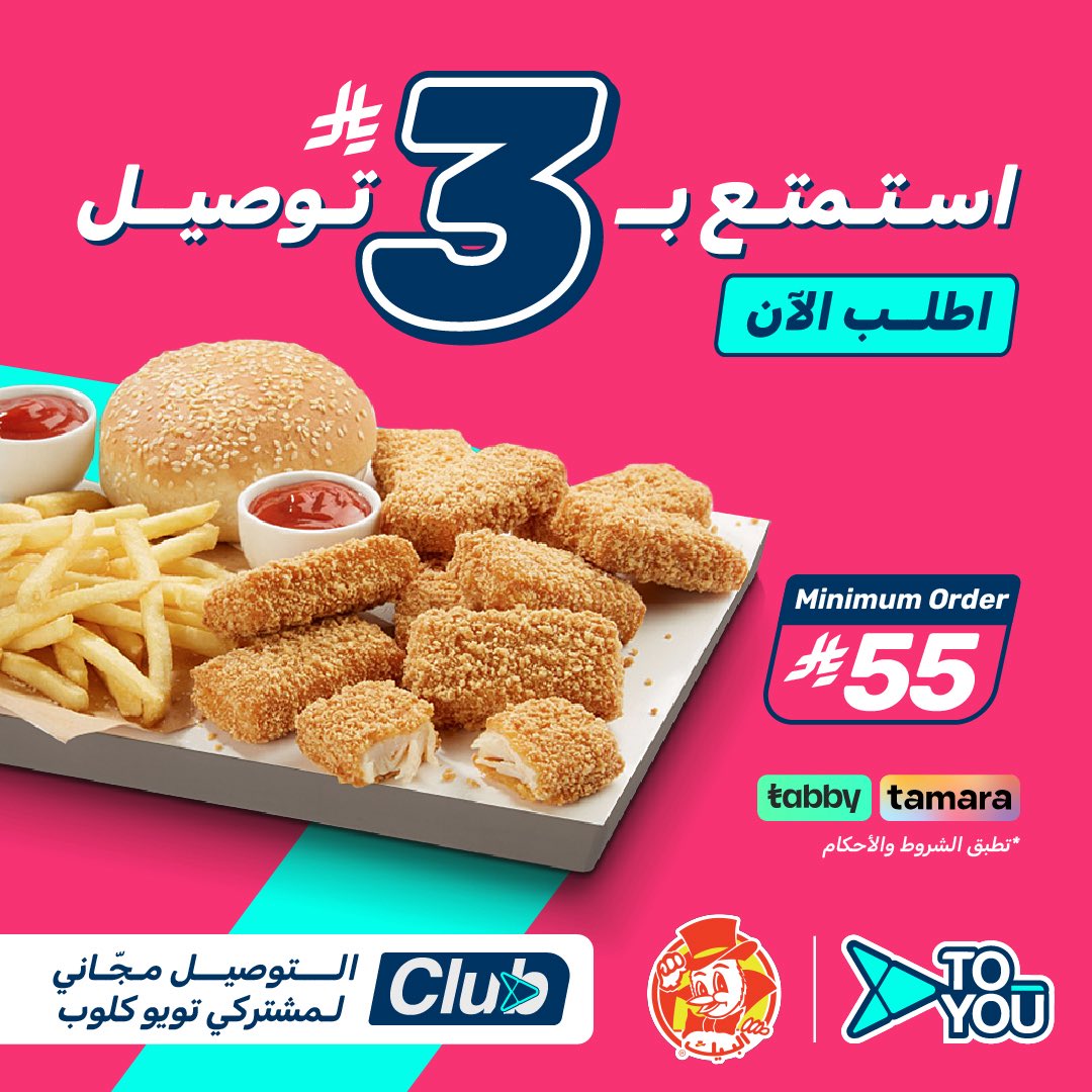 ToYou | تويو tweet media