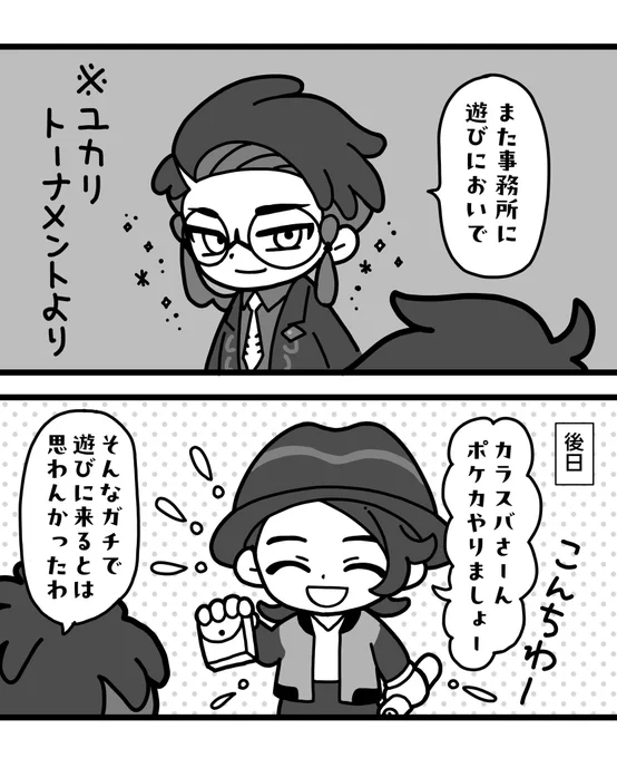 遊びに来た(1/2) 