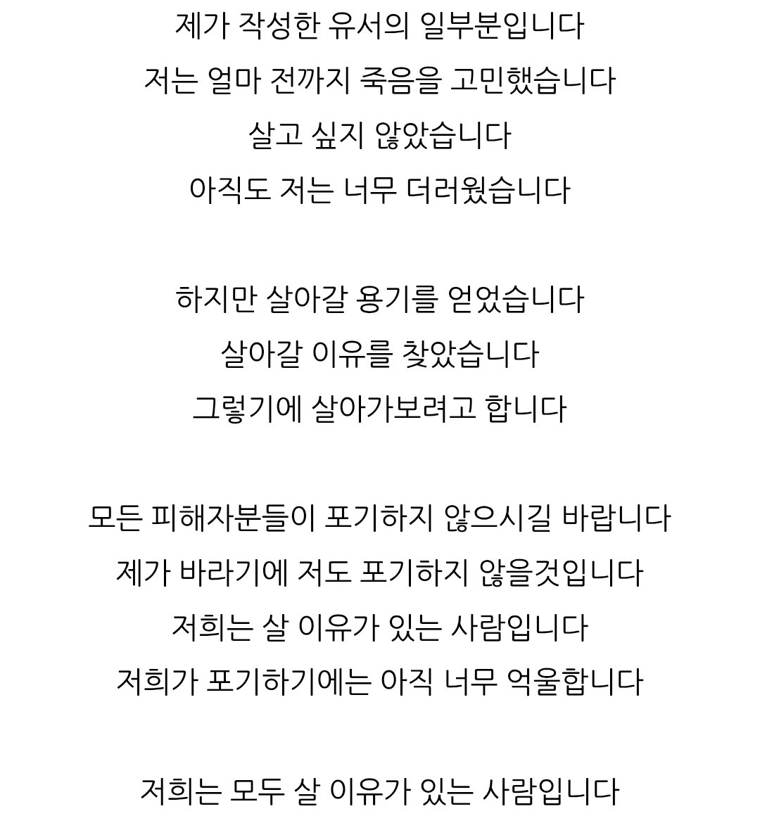 che0ngwo1's tweet image. 제 이야기가 많은 분들에게 위로가 되길 바랍니다.
#곽혈수님과_연대합니다
위로가 되었길 바라겠습니다
#METOO_2025

제 이야기에 관심 가져주시고 위로해주셔서 감사합니다. 관련 블로그 링크는 타래에 올리도록 하겠습니다. 피해자분들 모두 오늘 하루도 살아주셔서 감사합니다.