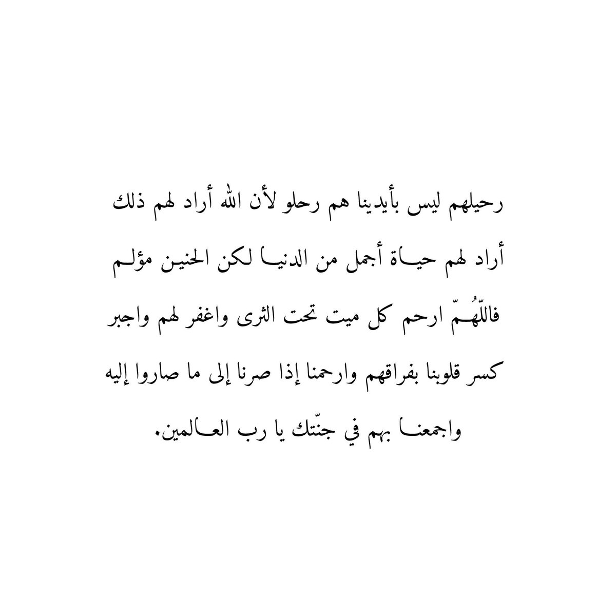 صدقة جارية لـ نجوى الجعيد tweet media