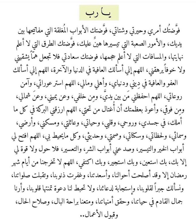 memehamode's tweet image. #ساعه_استجابه