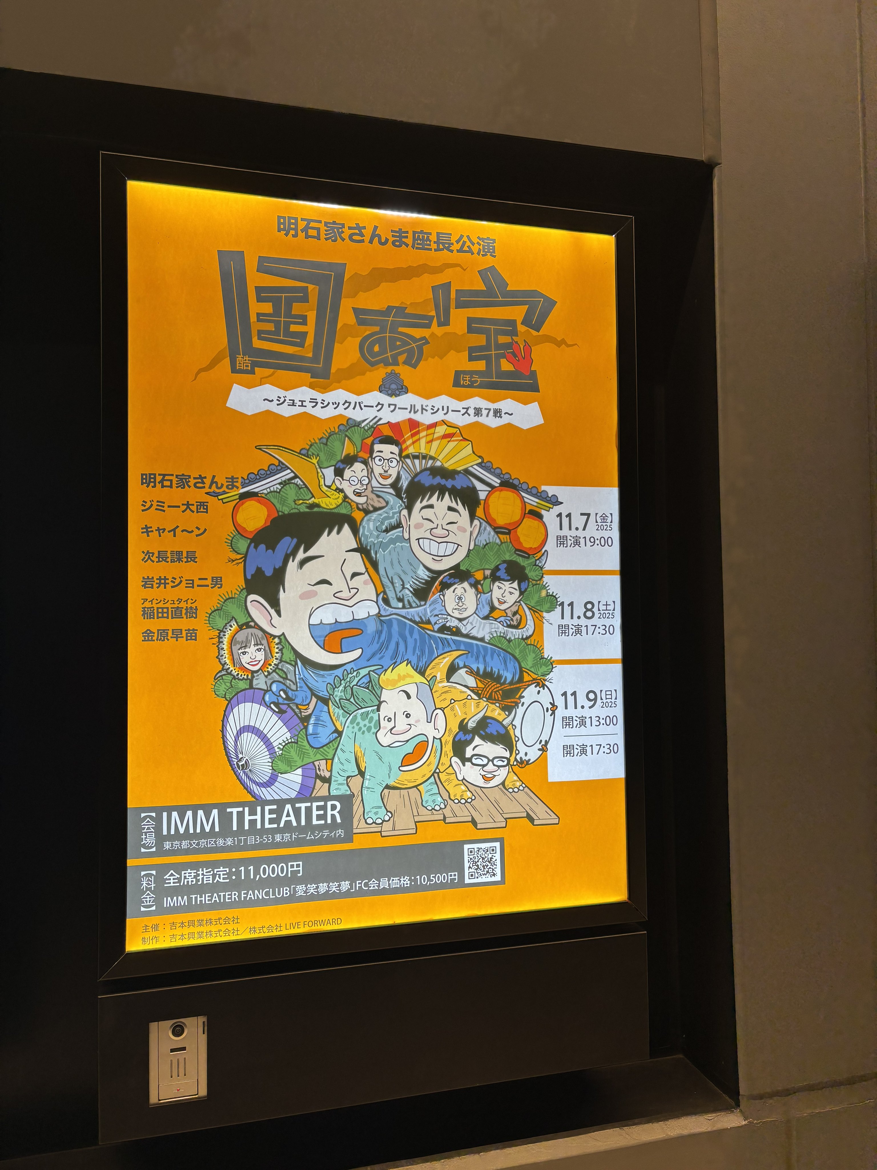 次長課長 21時 次長課長のオールナイトニッポン - Search / X