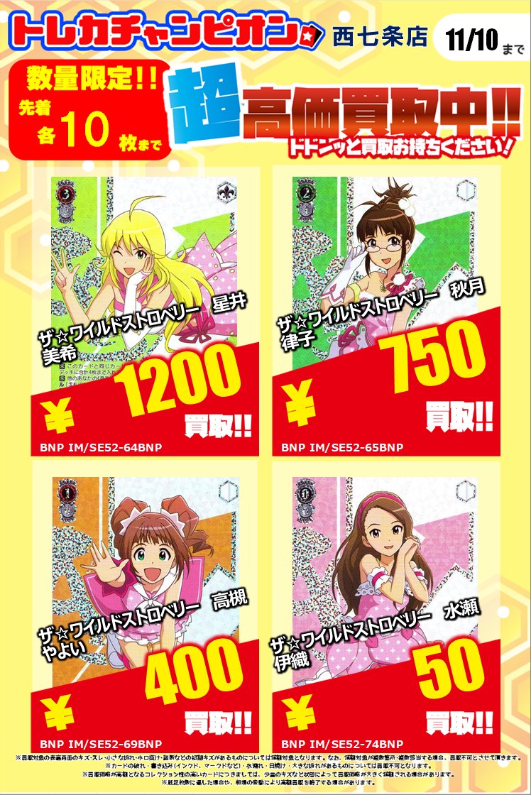 ビデオインアメリカ西七条店iNトレカチャンピオン on X