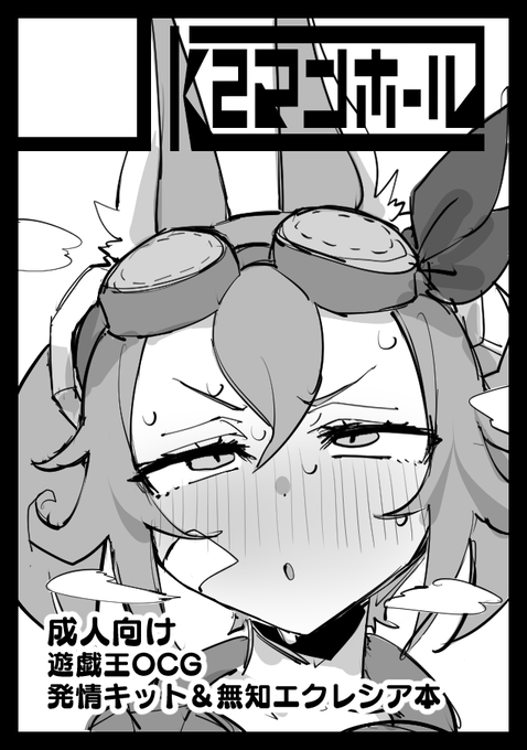 ◎貴方のサークル「K2マンホール」は、水曜日 東地区 "D"ブロック-48b(東7ホール) に配置されました。
スペースいただきました。
サクカ通りの内容で作業中です。間に合わせるぞ～! 