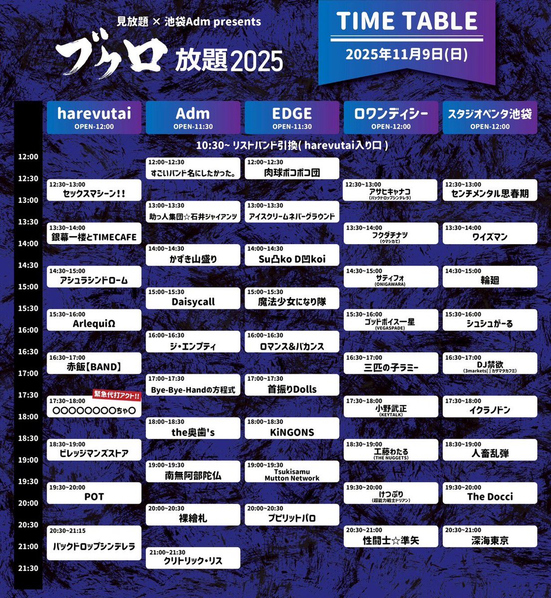 盛り上がってまいりました！ いよいよ明後日です！