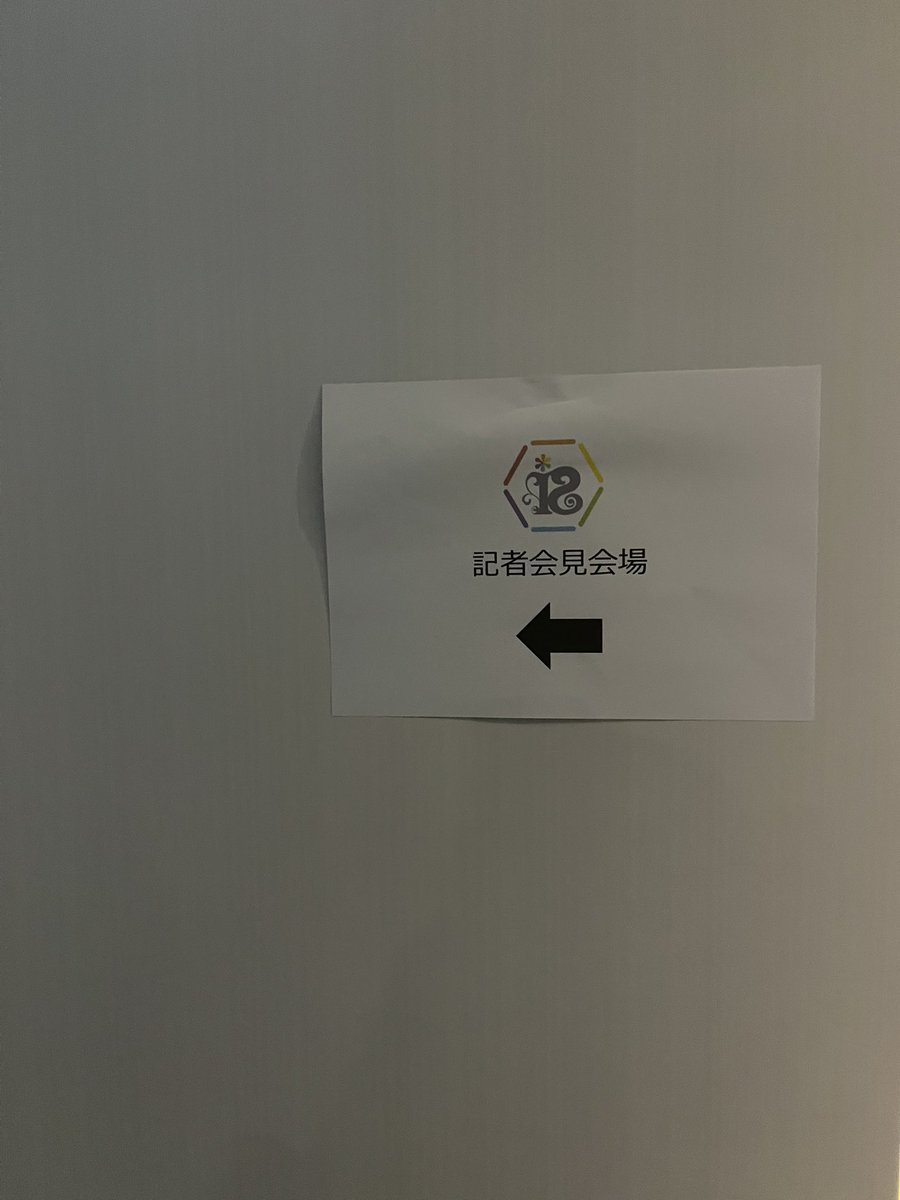 記者会見ありがとうございました。 早紀(はやのり)です。 いろいろある