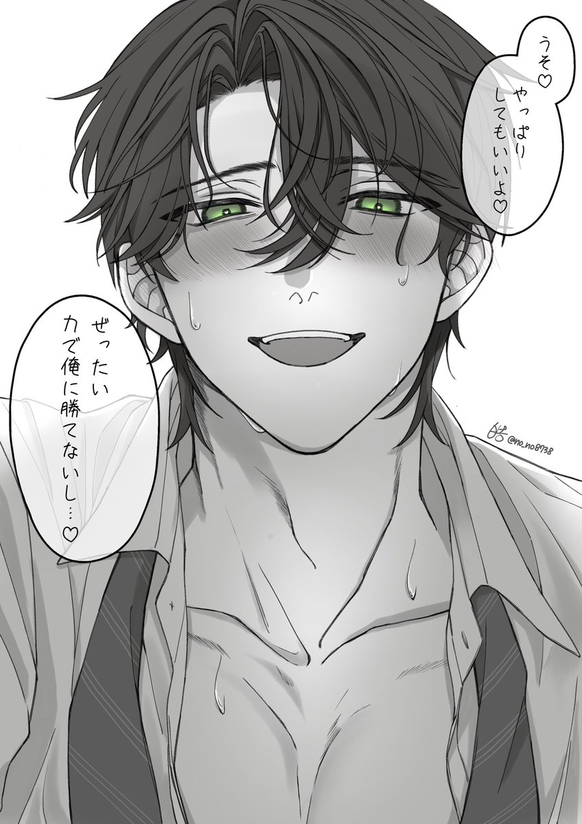 四柳の因習兄弟FA
