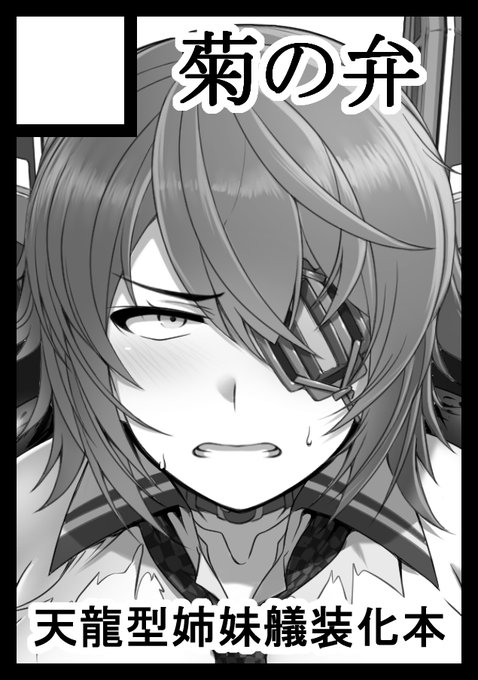 うかってたそうです
12/31(水) 東7 K-31a
です
いつものお艦これです 