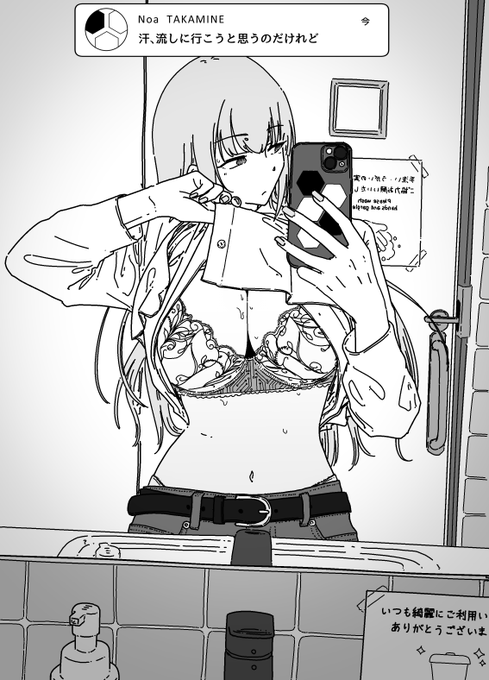 た、高峯えっち自撮り……(2/2)