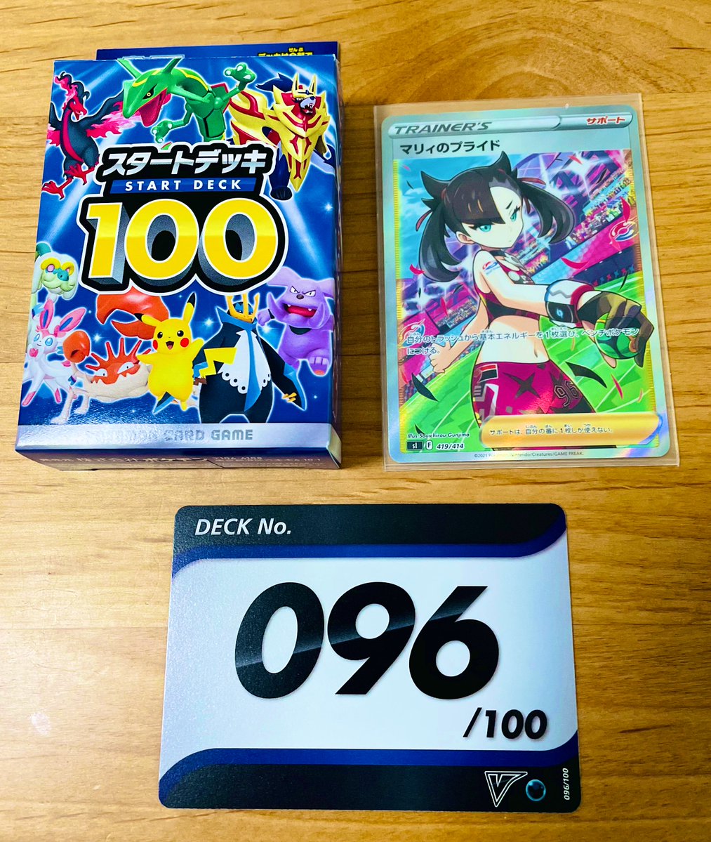 スタートデッキ100 96 101 美品】スタートデッキ100 96 101 スタート