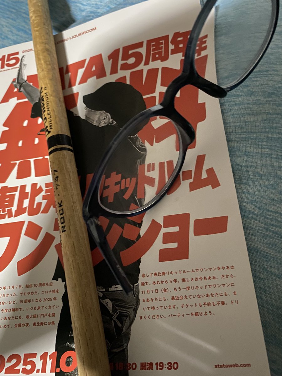 jadetakeshi's tweet photo. そういえば、ライブに全然行けてなくてコンタクトもなくてメガネで参戦したらメガネ逝きました。笑
その代わりナベさんスティックが偶然転がって手に。叩かれたゴツゴツが愛おしい。
家路に着いてただ、ただ楽しかったなぁ。と。
#ATATA15周年 https://t.co/Ld1kzTOaAL