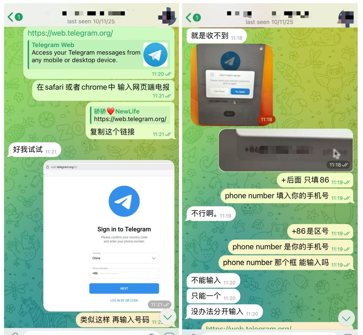 jiao_newlife's tweet image. 很耐心的给一个新人会员上电脑版的电报，即使你什么都不明白，我也会想尽办法让你明白...

-- 会员社区服务记录(343)     

如果您希望有一个纯粹的Web3交流平台，有一对一的Web3咨询需求，欢迎大家加入我的会员，新人手把手带     

电报私聊：t.me/jiao_newlife

@NetworkNoya
@KaitoAI
#Yap