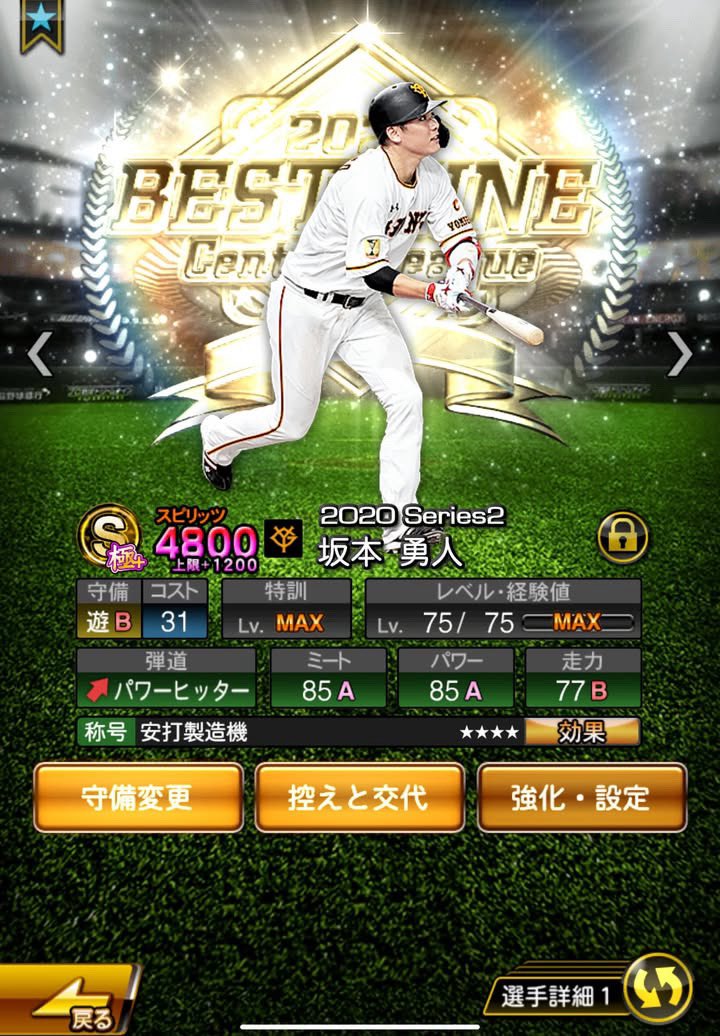 Ryu28782889's tweet photo. スピ解完了
多分というか絶対自分のオーダーの不動のショートです✨ #プロスピA https://t.co/o5aRPTbxNr