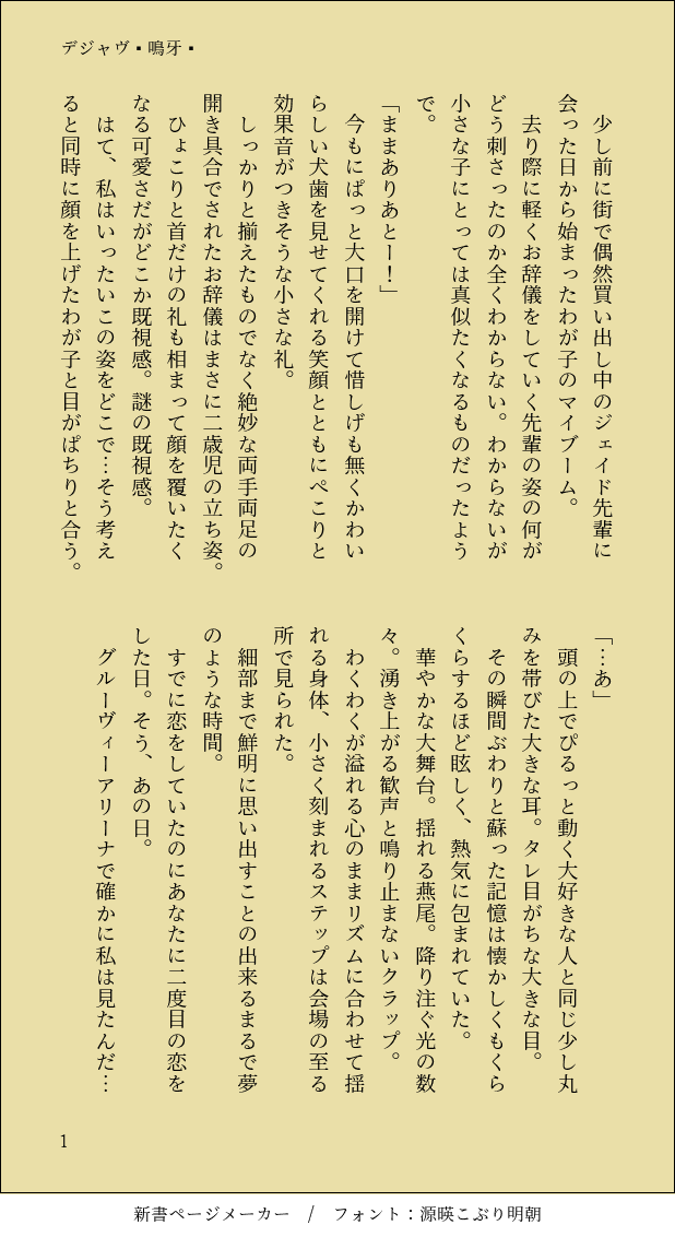 naRuga93's tweet photo. 『デジャヴ』
(1/5)

ラギ監
※結婚・子ども有
※ブレジュネタ

名前無しの奥さん・チビちゃん呼び
D＋様で見て思わずツッコミ入れた部分を書きました

#twst_NL 
#twstプラス https://t.co/excTIXpGR2