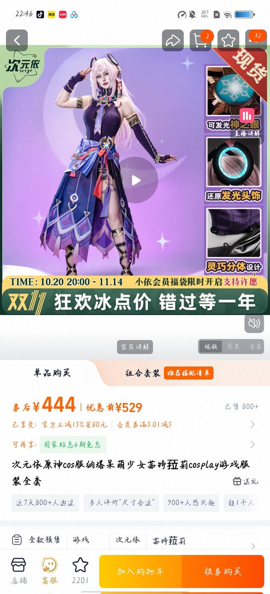 好想买好想买好想买好想买好想买