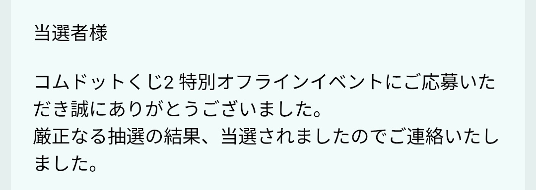 com_ytym629's tweet photo. 激務を終えてバタバタで準備中😅
え…っと、本当にコムドットに会える…んだよね？
ほぼ当日なのにいまいち実感ないの何で？笑
久しぶりの東京、そして1人で参加するので不安の方が大きいですが💦参加される皆様、お近くの方、よろしくお願いします🙇
#コムドット #コムドットくじ2 https://t.co/uszNWOPOrl