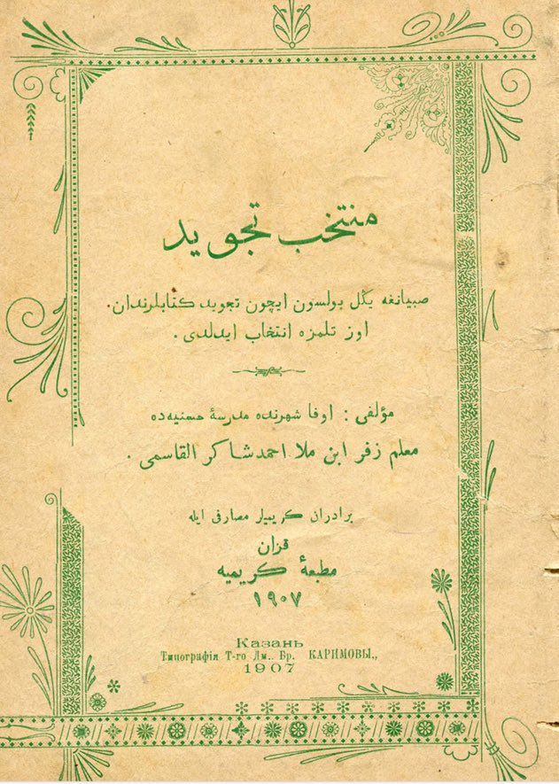 Dönemin nadir renkli kapaklarından biri. Her kitaba nasip olmaz.