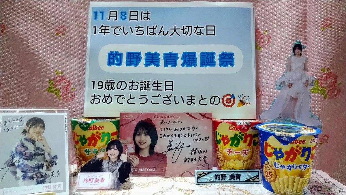 🌱 あ 〜 た ん 🌱 on X 🌱 あ 〜 た ん 🌱 on X