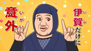 野原ひろし 昼メシの流儀 第6話