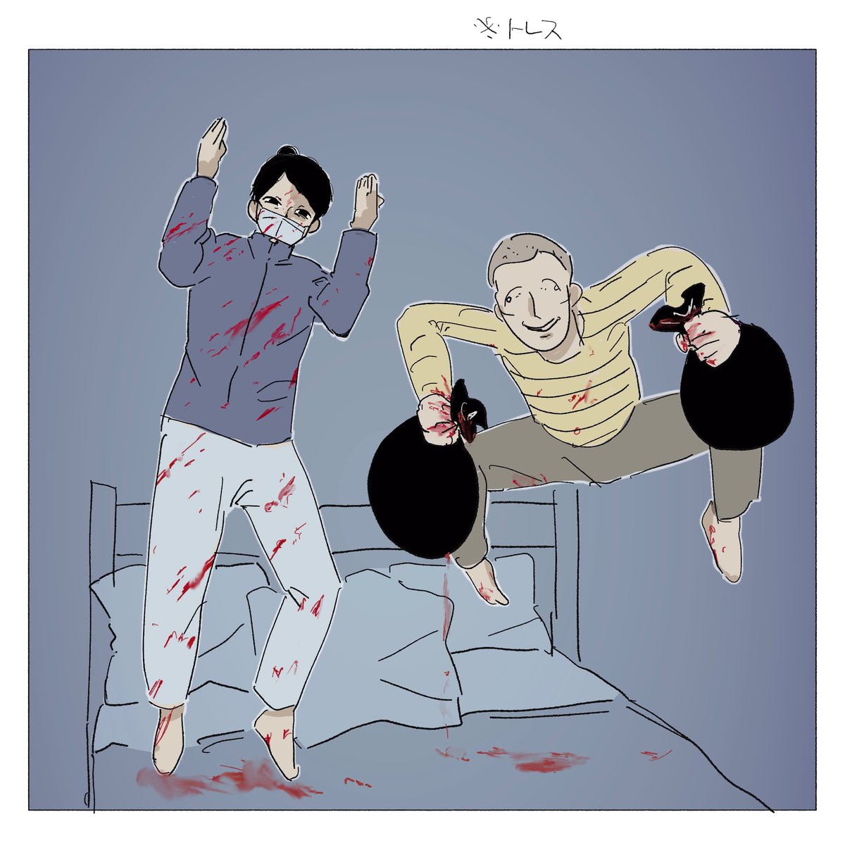 首狩リ族ギャル…