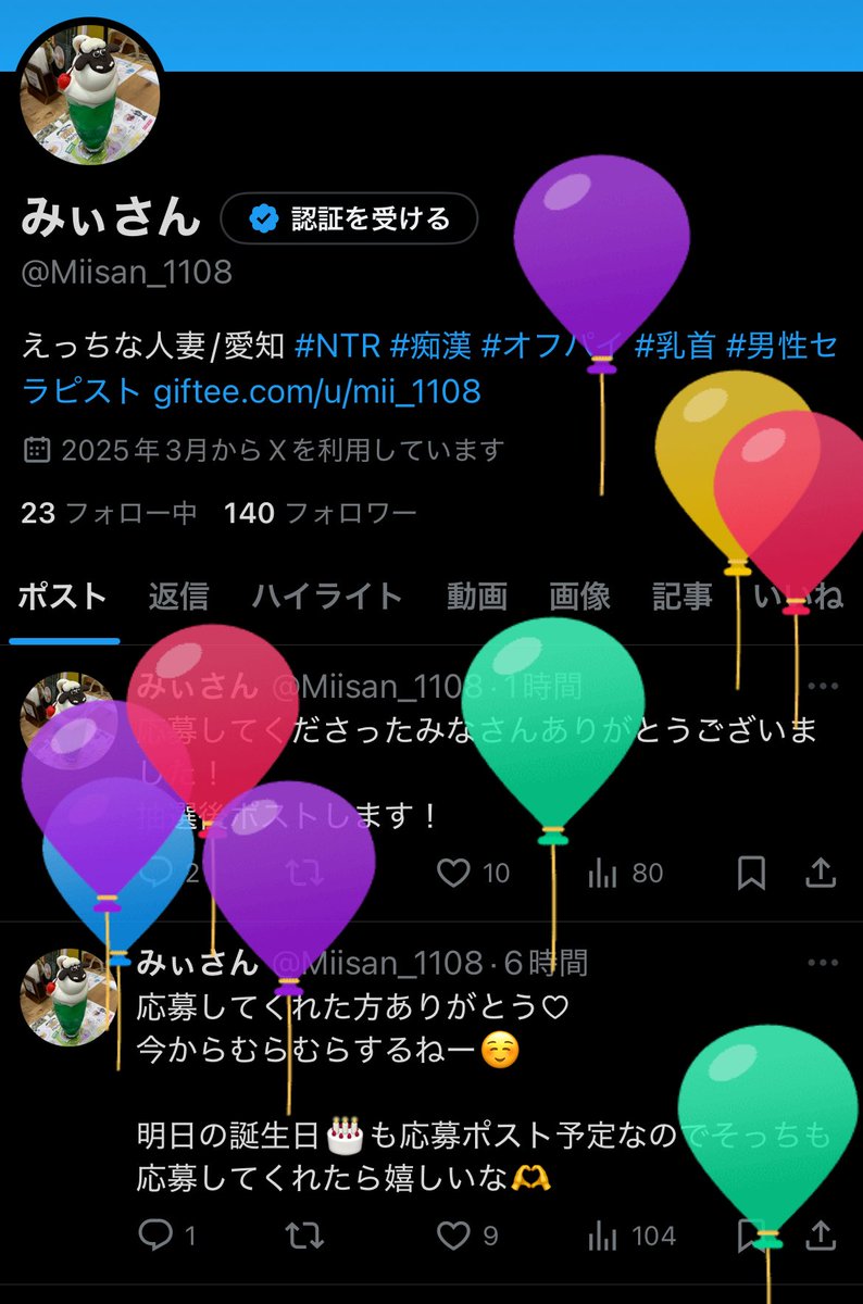 みぃさん tweet media