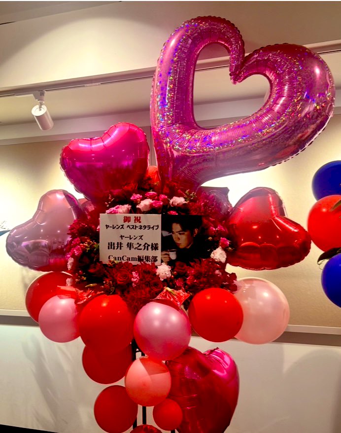 #ヤレ単　#ヤーレンズ

CanCamからの祝花❤️毎回かわいい💖