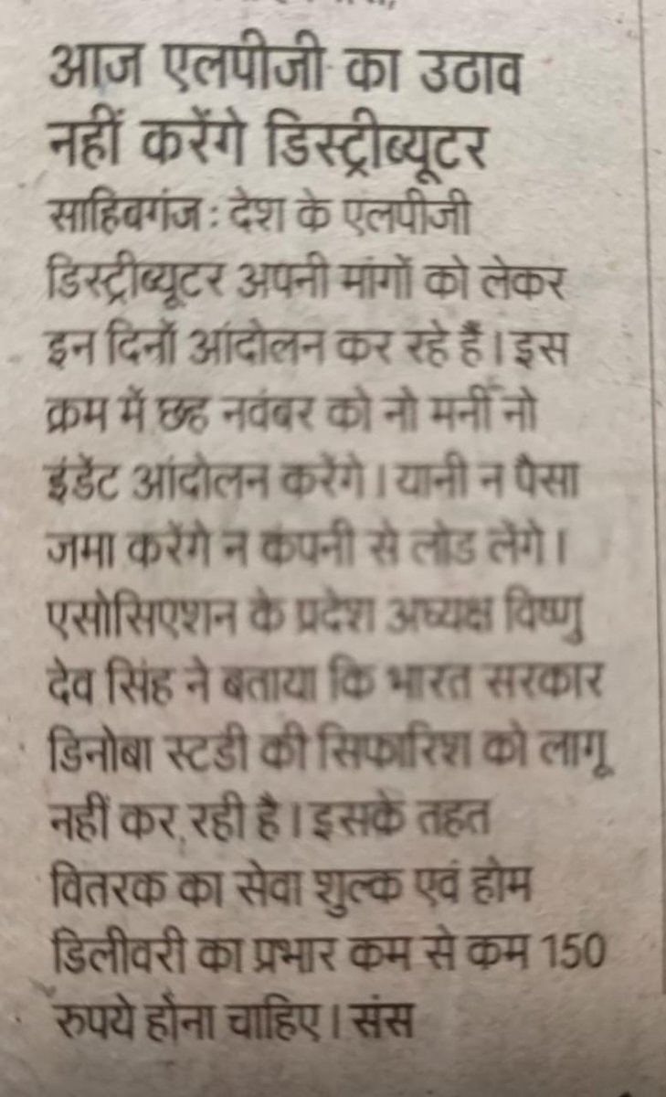 lpgdai24's tweet photo. From North to South, East to West — every region is raising one voice:
“No Money, No Indent.”
Distributors across India are showing unmatched unity and determination for their rights.@PMOIndia @HardeepSPuri @AjitPawarSpeaks @SunilTatkare @Secretary_MoPNG @CMD__HPCL @ChairmanIOCL https://t.co/3ZvgDhGzas
