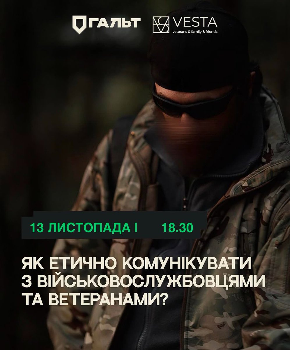 👀 Ця лекція мала неабиякий попит, тому оголошуємо третій захід про етичну комунікацію з військовими і ветеранами в Гальті.