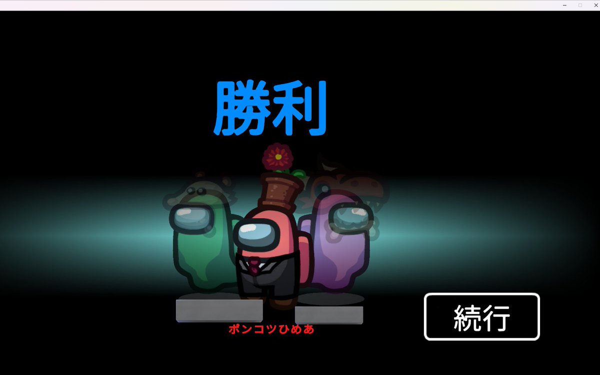 Himea_games's tweet photo. 相方初手吊されて、さらにはシェリフにアドミン透けされて詰んでオワッタ🙄と思ってたのに最後まさかのアドミン忘れてくれててしっかり白アピしてまさかの勝てた！！
絶対終わったと思ってたのに！！！！
相方もサボいい感じで鳴らしてくれてマッドもいい位置で吊られてくれてマジ助かりました🙏 https://t.co/KRG2tBDDrT