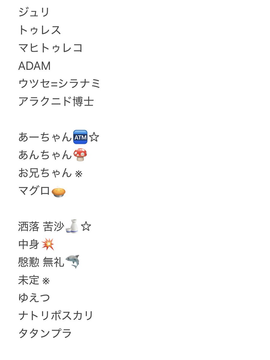 togania0137's tweet photo. #バ美幻村 5周年おめ〜
というわけで村名簿第六版でおます
抜け・誤り等はリプ迄 https://t.co/gO1ggfSlL4