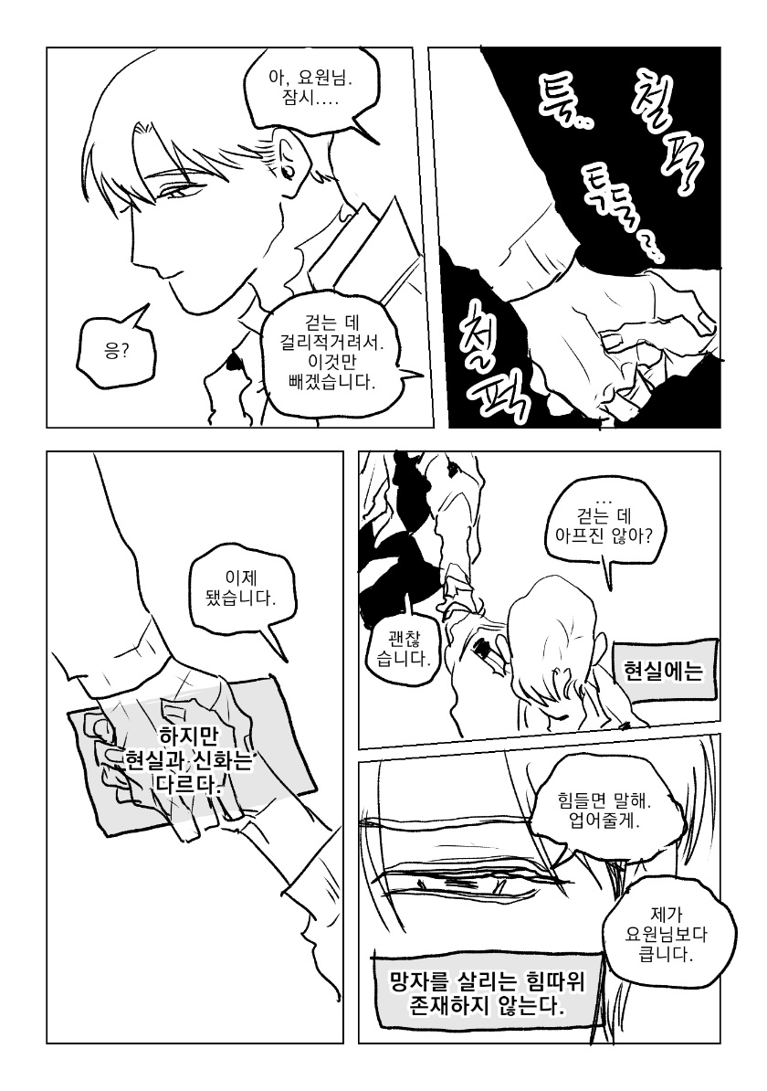 가을무 tweet media