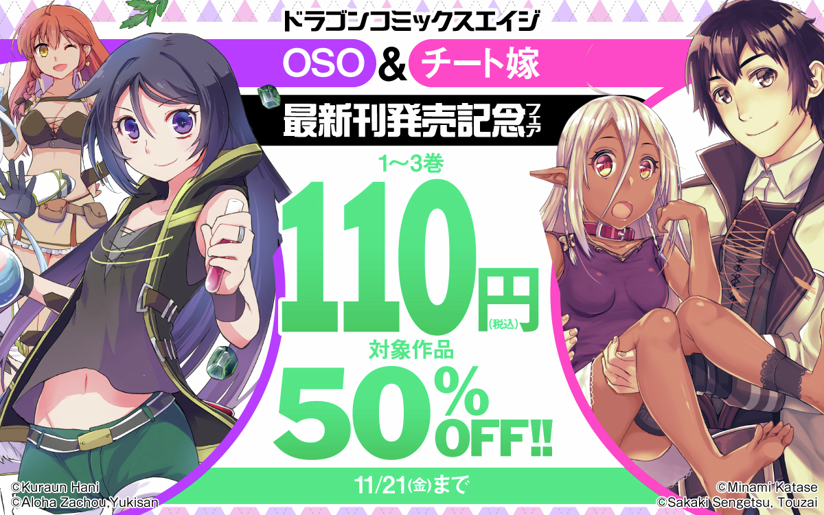 ゼブラック（集英社公式・総合電子書店） on X