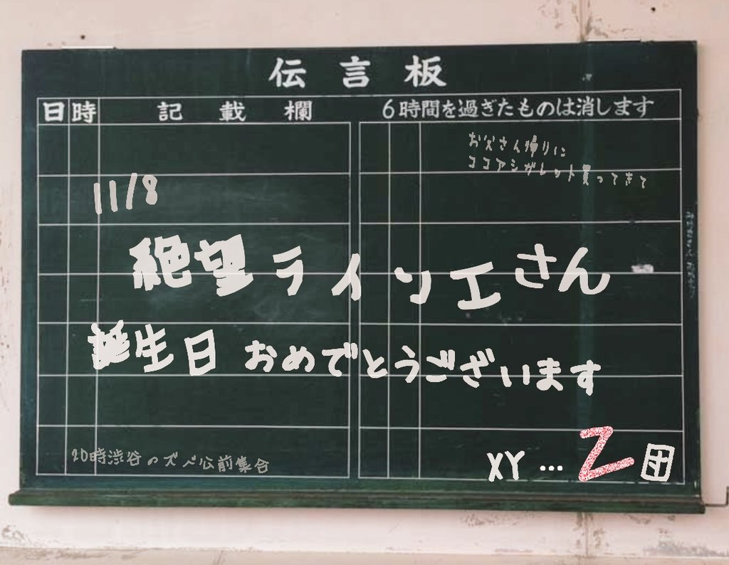 絶望ライン工 - Search / X