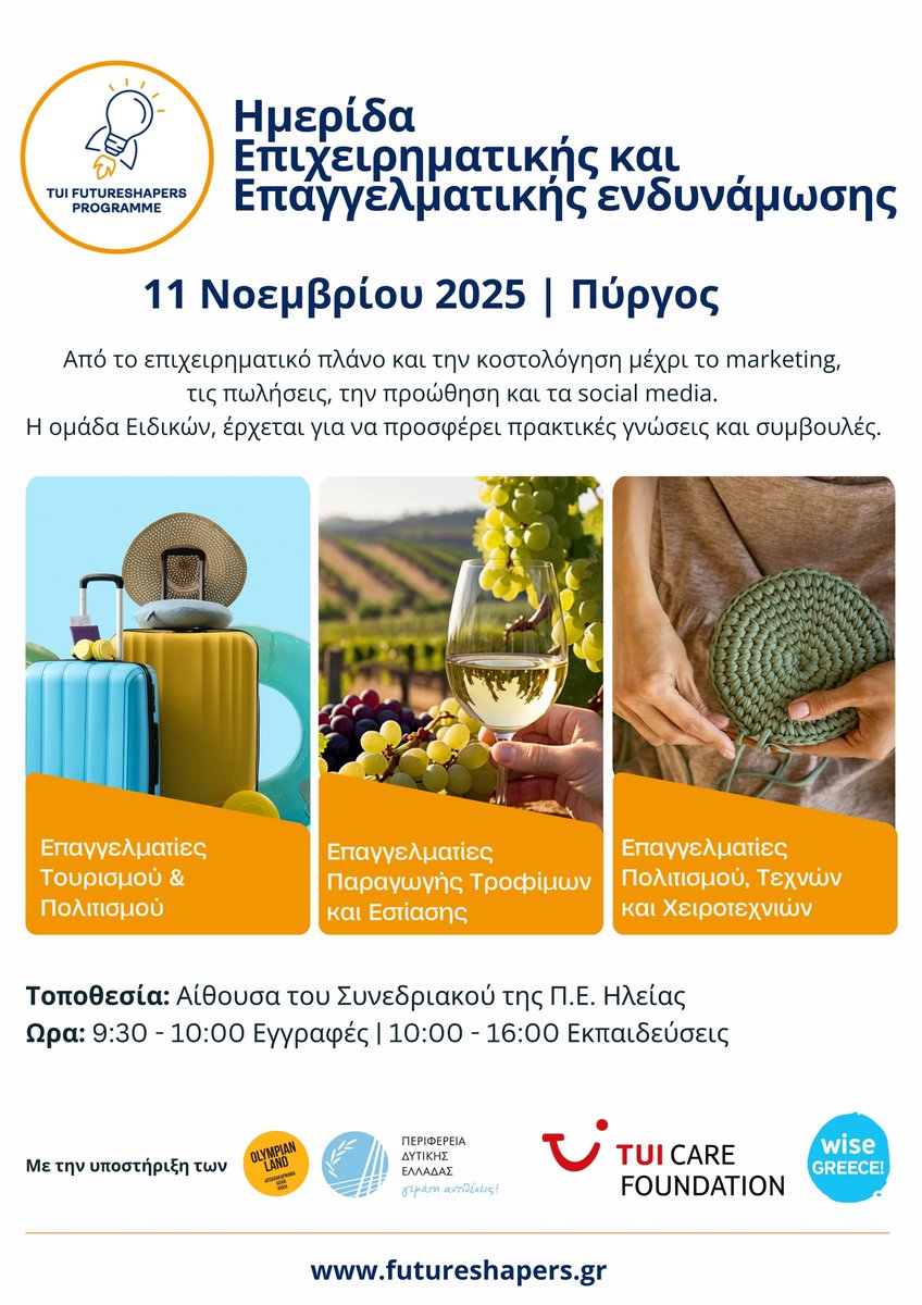 Ημερίδα επιχειρηματικής και επαγγελματικής ενδυνάμωσης σε Πάτρα και Πύργο.
🔗buff.ly/iUv1ss2...
🔗buff.ly/Y0k5Kck...
#periferiadytikiselladas #WesternGreece #ημερίδα