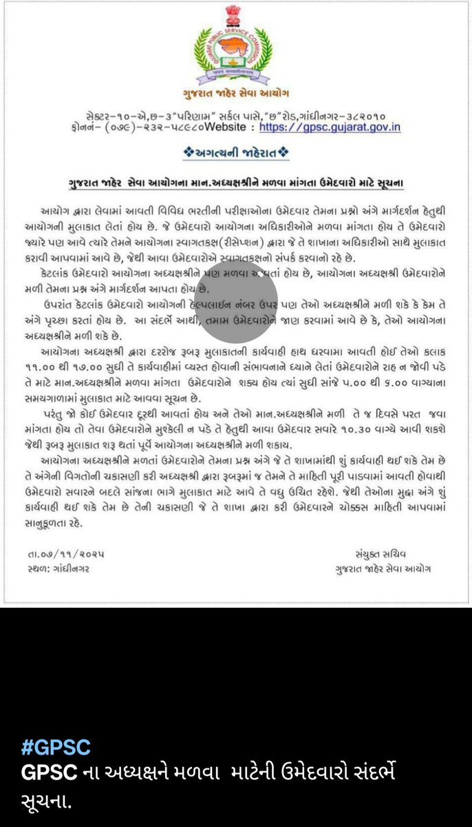 ખૂબ જ સરાહનીય પગલું ભર્યું છે આવકારદાયક છે આવું પંચાયત વિભાગ માં પણ થાય તેવી સરકાર શ્રી પાસે આશા રાખીએ છીએ કેમકે છેલ્લાં 2 વર્ષ થી અમો 100 ઉમેદવારો ને નોકરીના નિમણુંક હુકમ મળ્યા નથી અને પ્રોટોકોલ ની વાત આગળ ધરી અધ્યક્ષશ્રી ને મળવા દેવામાં આવતાં નથી.માટે અમો વિનંતી કરીએ છીએ.