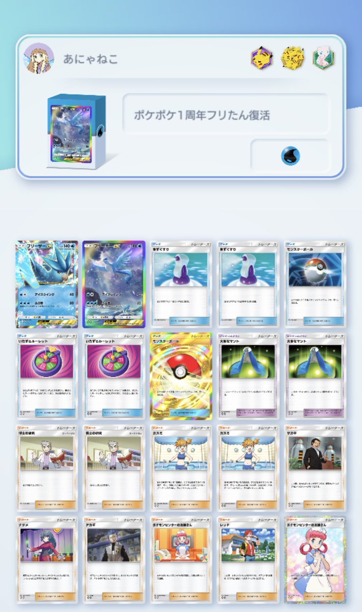 あにゃねこ on X