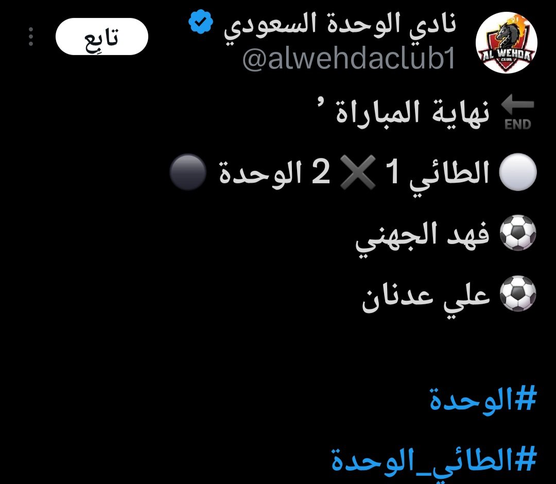 أخيرا ياوحدة سمعنا كلمة مبروك 
الله يجعلها انتصارات متتالية تُنّسينا انكسارات البدايات...
الف مبروك للوحداويين 🤍❤️
ودوم إن شاءالله وحدتنا منصورة

#الوحده_الطائي